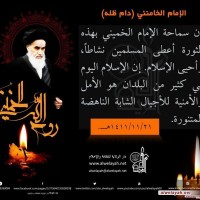 تصامیم ذكرى سنوية رحيل الإمام الخميني (ره)